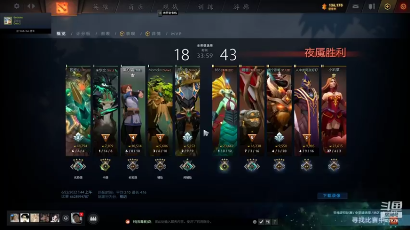 【2022-06-22 02点场】夏一可死毒舌_：哈哈~都得死~