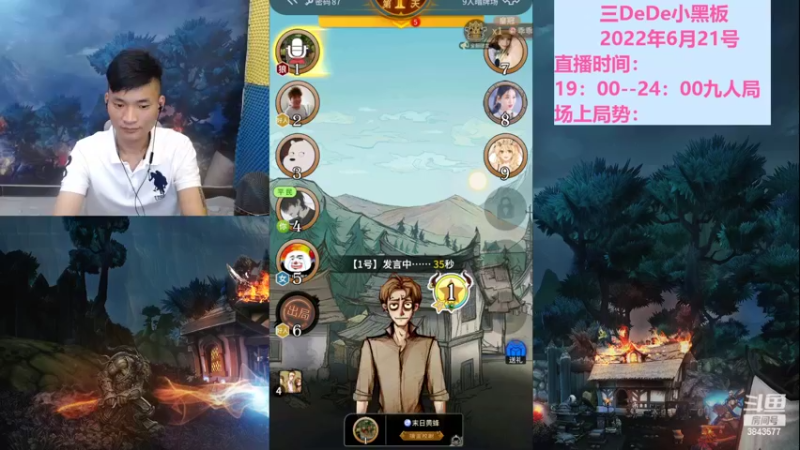 【2022-06-21 21点场】三DeDe：全网唯一九人局