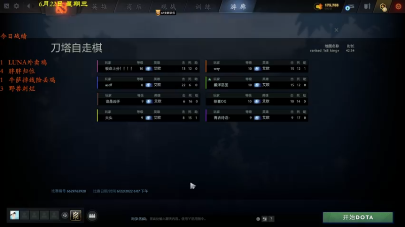 【2022-06-22 18点场】棋待诏3321：过往俱往，乱我心者皆开怀~
