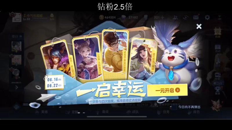 【2022-06-22 16点场】李知恩nn：赛季最后一天啊啊啊