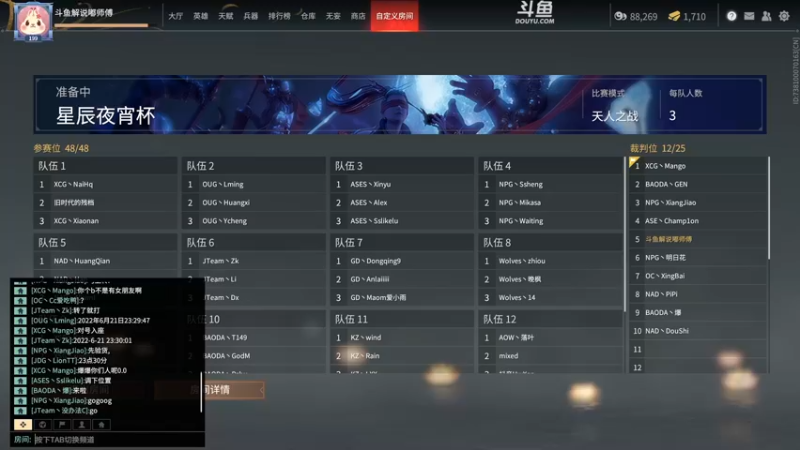 【2022-06-21 23点场】解说嘟师傅：【嘟师傅】夜宵杯OB解说