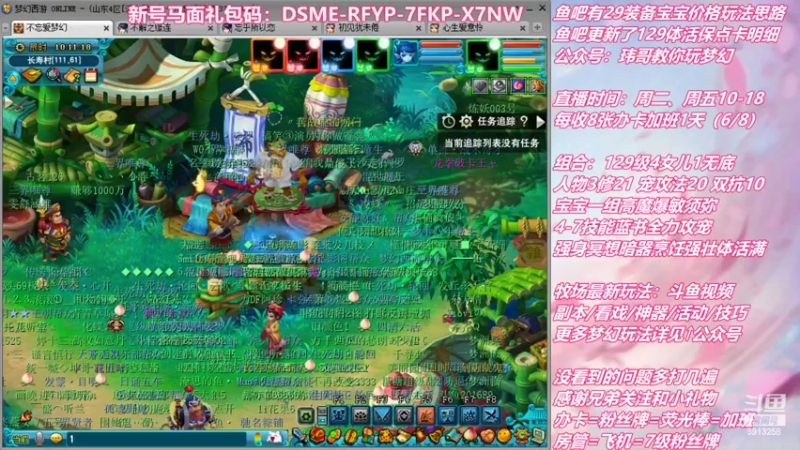 【2022-06-21 10点场】不忘爱梦幻：不忘 雪山129 4女儿