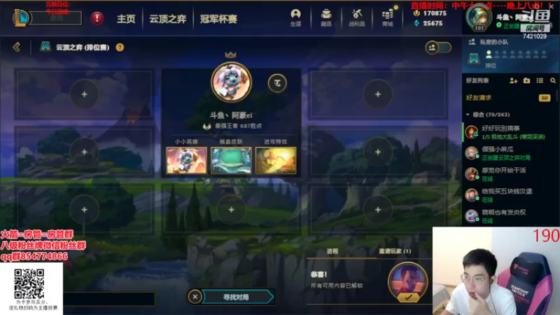 【2022-06-22 19点场】阿豪ei：今天不冲第一了！！！
