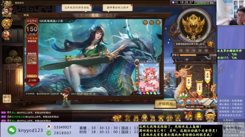 【2022-06-21 18点场】丶砍你焉用菜刀：新的一周继续激昂三国杀！