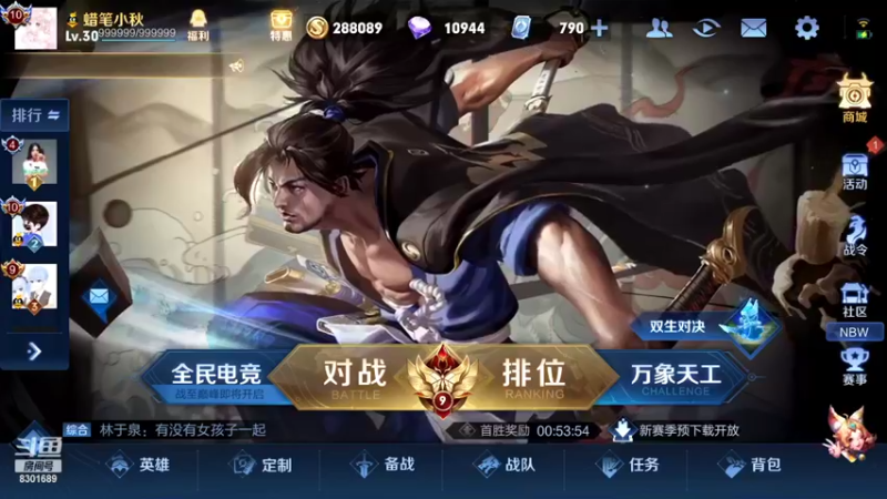 【2022-06-20 18点场】心人zZ：巅峰2353冲前十