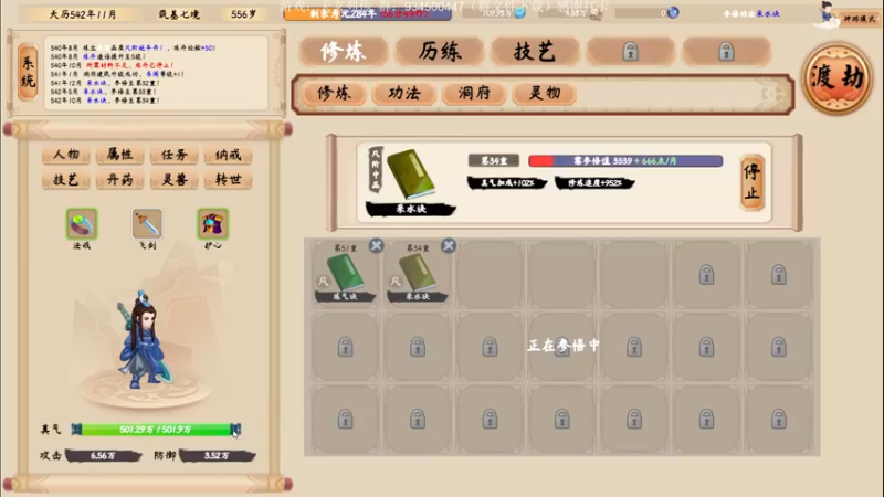 【2022-06-22 00点场】主播渣哥：天玄大陆，神话降临！！！