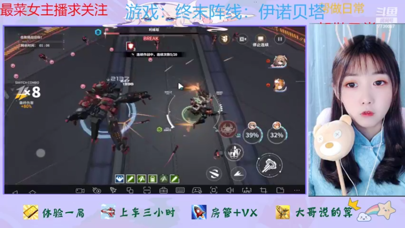 【2022-06-21 21点场】停留在雨中Cium：终末阵线：伊诺贝塔来了