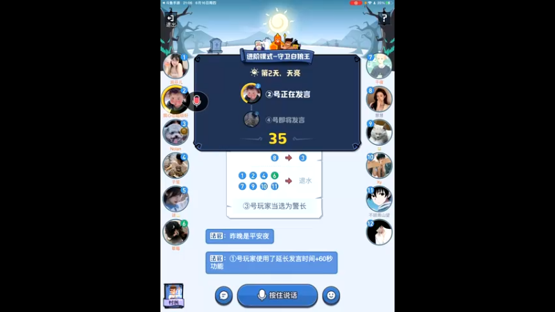 【2022-06-16 21点场】i毛毛虫ovo：白狼王大聪明来了