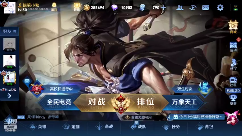 【2022-06-18 18点场】心人zZ：挑战赛连胜！加油