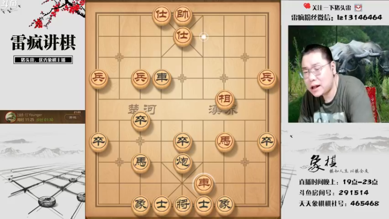 【2022-06-22 21点场】雷疯小叔：雷疯讲棋: 体验一个疯子带来的快乐
