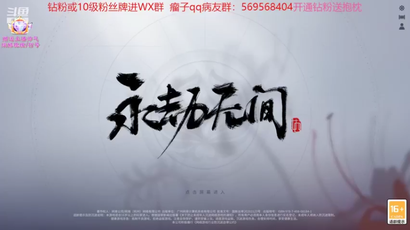 【2022-06-21 11点场】彭皮皮丶：帅哥回来了！开通钻粉送抱枕！