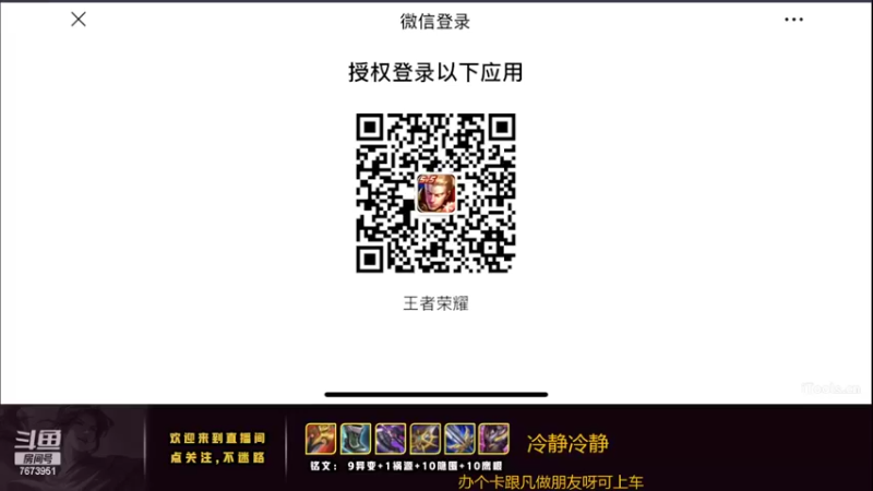 【2022-06-20 20点场】卞一凡Wko：国服第一曜冲百星视觉盛宴