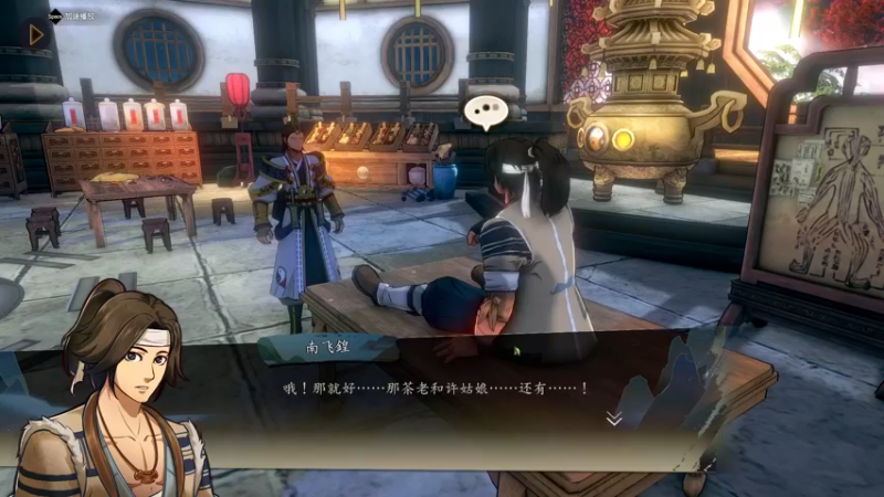 【2022-06-21 23点场】主播无忧丶：【无忧】《侠之道》（侠隐阁）D12