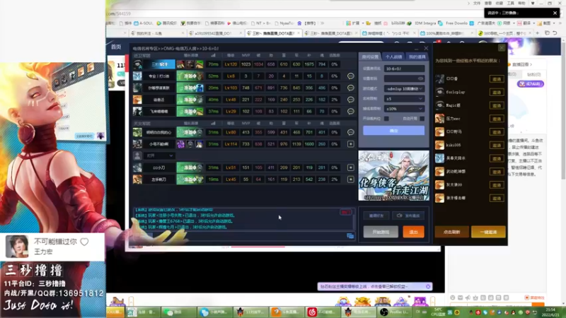 【2022-06-21 21点场】三秒丶撸撸：11平台OMG：到点了，开吹！