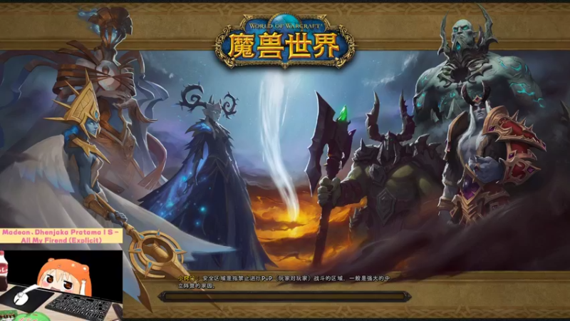 【魔兽世界】灌装啤酒少女的精彩时刻 20220620 16点场