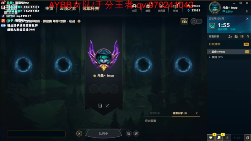【2022-06-22 13点场】impOUO：峡谷之巅。冲 双倍亲密度