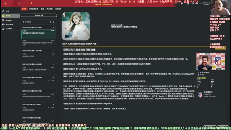 【2022-06-22 10点场】六月Jun6：六月：FM2022世超水友俱乐部联赛