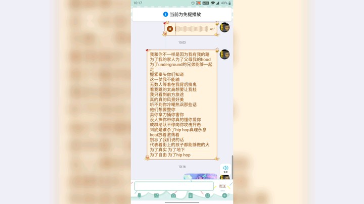 无数人等着在我背后搞鬼 看我跳得太高想要让我挂..