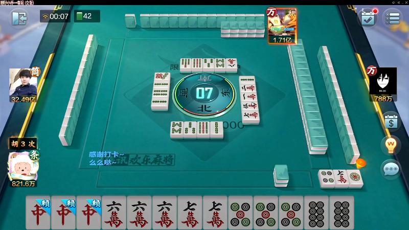 我在斗鱼看靓旭直播欢乐麻将