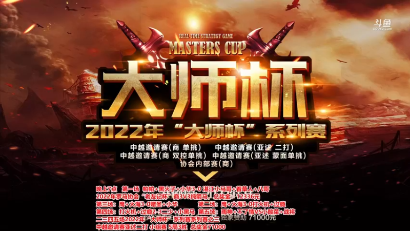 【2022-06-21 18点场】罗马协会：罗马复兴巅峰对决