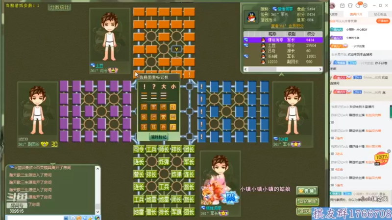 【四国军棋】小茵 上分日常