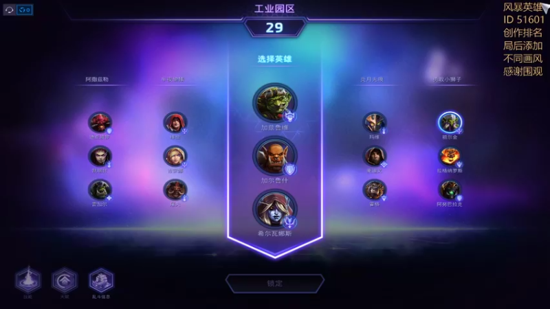 风暴英雄2022-06-22 18-05-39