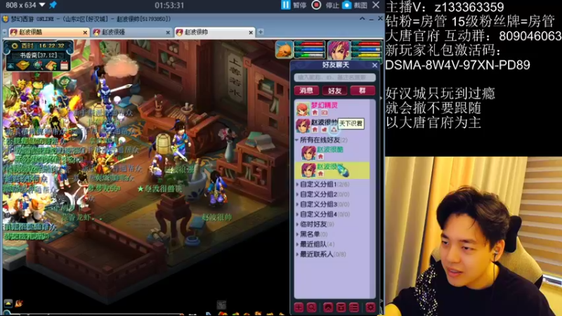 【2022-06-20 16点场】梦幻你波哥：新区四大唐抓鬼了