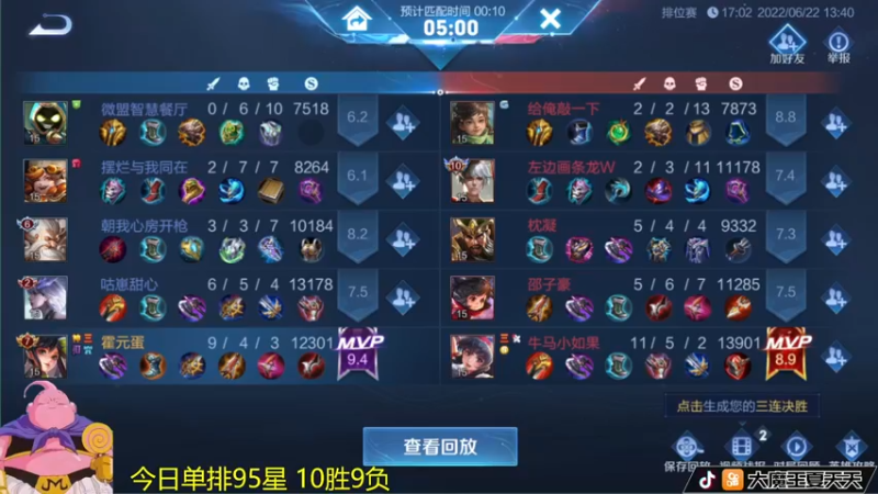 【2022-06-22 14点场】大魔王夏天天丶：单排99-101第二个百星不上不下播