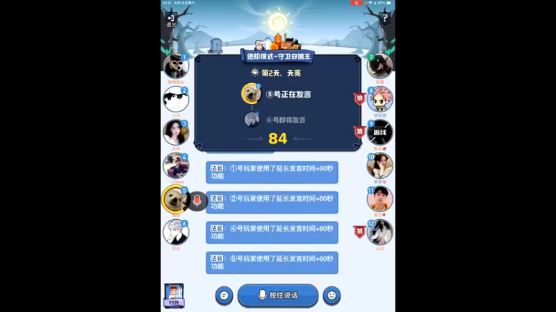 【2022-06-18 19点场】i毛毛虫ovo：白狼王大聪明来了