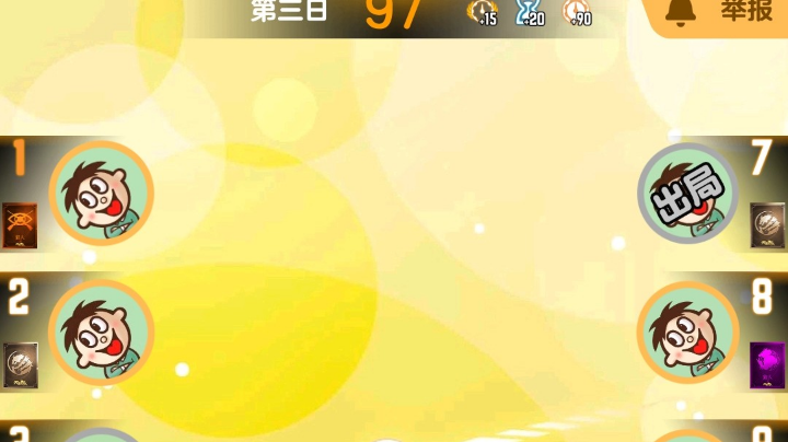 #天天狼人#小丸子