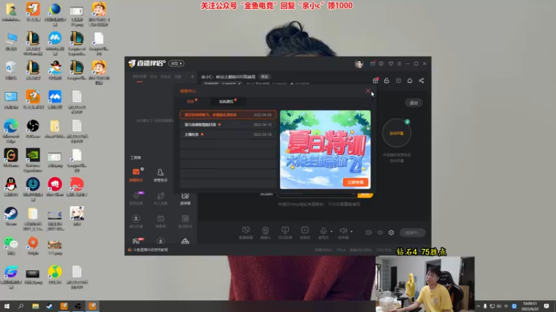 【2022-06-22 10点场】余小C真的很强：余小C：周三鱼乐日他来了！