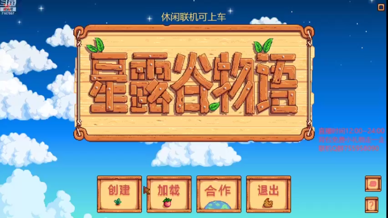 【2022-06-20 12点场】无智的旋律：旋律的联机大厅