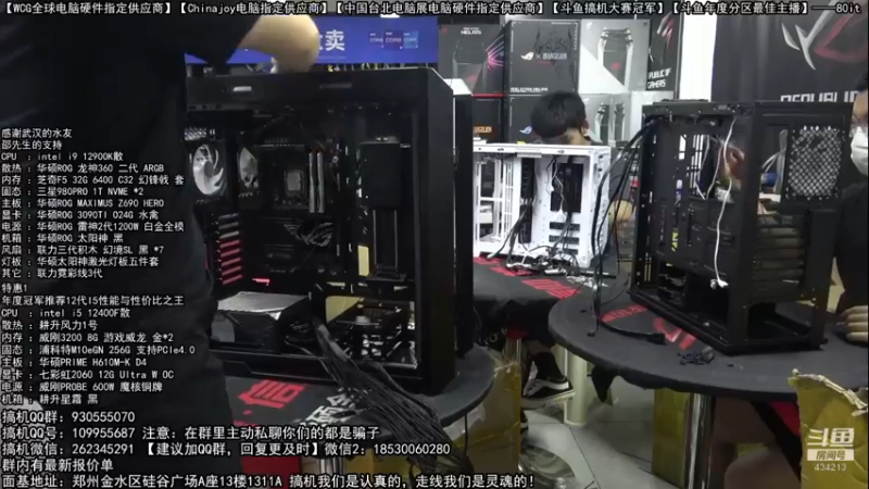 【2022-06-22 15点场】80it电脑网：郑州80it：618电脑活动开启