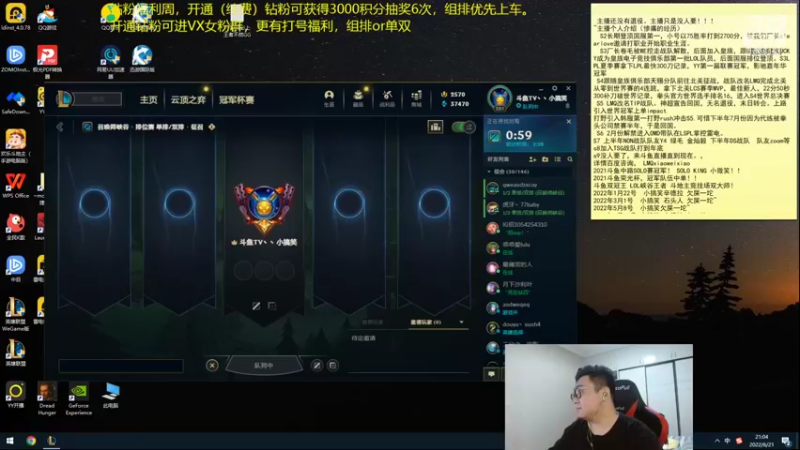【2022-06-21 21点场】LMQ丶小搞笑：峡谷之巅冲击国服第二，第一上不去~