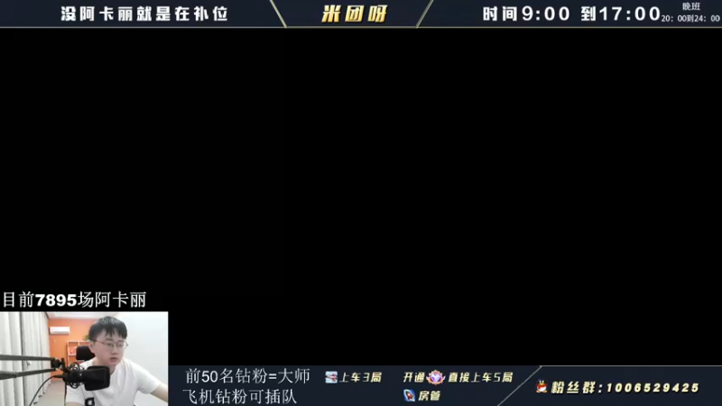 【2022-06-21 11点场】米团呀：派克和泰坦中单乱杀