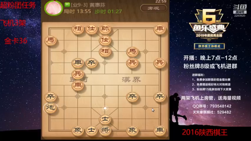 【2022-06-21 22点场】日月轮回888：陕西棋王金牌教练，巅峰对决！