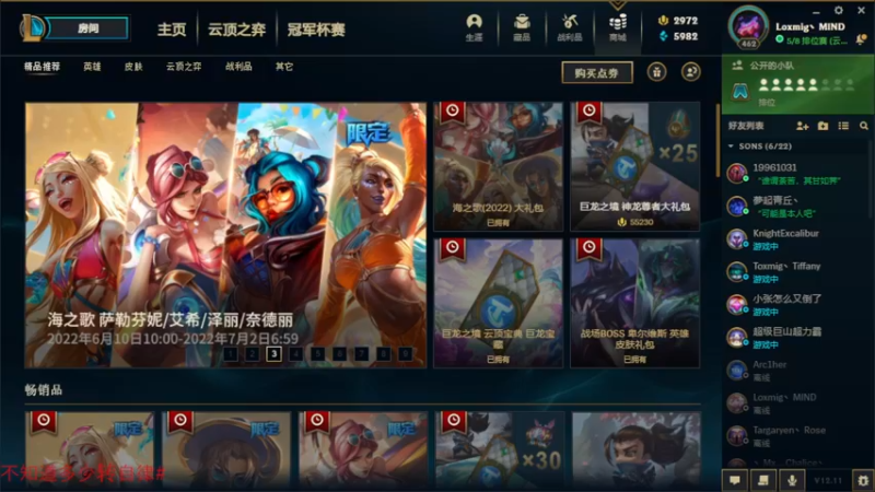 【2022-06-20 23点场】DaenerysRose：今天又是云顶环节
