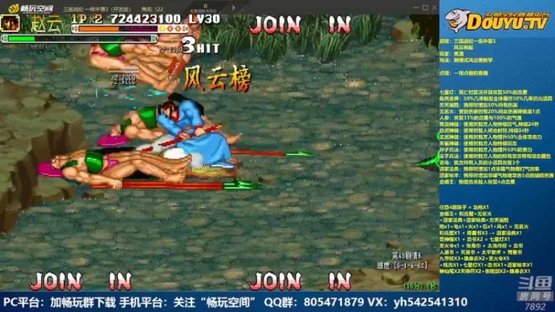 【2022-06-22 21点场】douyu素酒：飞天雪：三国战纪各类修改版