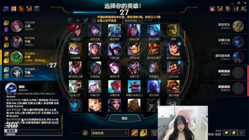 【英雄联盟】萌面酥的精彩时刻 20220622 00点场
