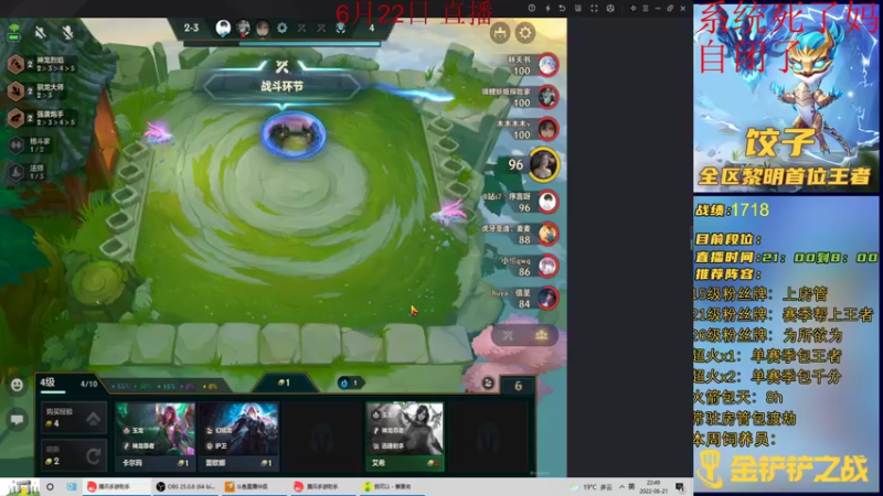 【2022-06-21 22点场】饺灬灬子：QLMYQLM  奔放自由饺