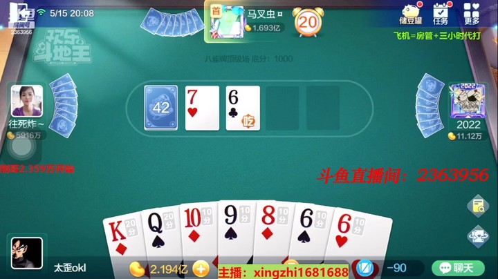 4380八雀牌：这牌还算顺利！上家没有卡住我的8，起飞！