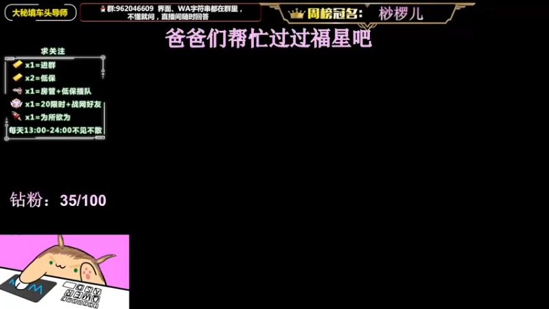 【2022-06-22 00点场】大嘴geigei：大嘴：大秘境车头导师，钻粉带门！！