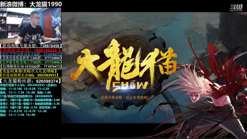 【2022-06-22 19点场】大龙猫：携手并进，加油！！！