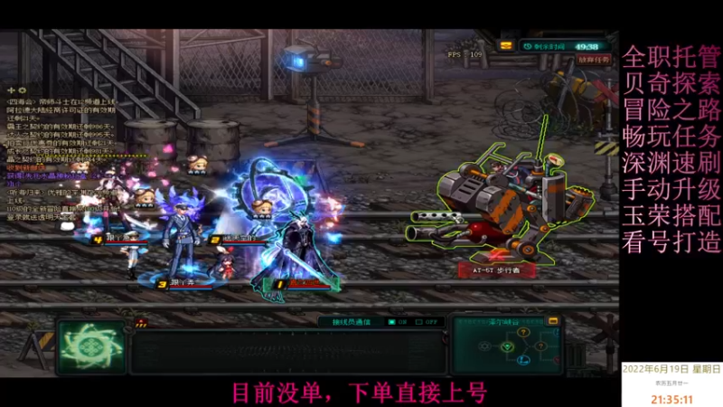 【2022-06-19 21点场】全力以赴就好了：机要，寂静城，打造，升级，小活动等