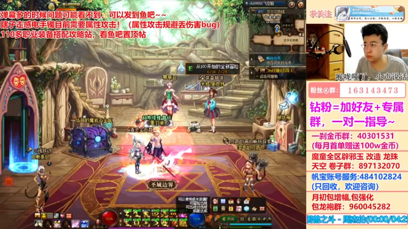 【2022-06-21 20点场】墨羽狼不是摸鱼娘：你问我答！点击领取你的110最佳搭配！