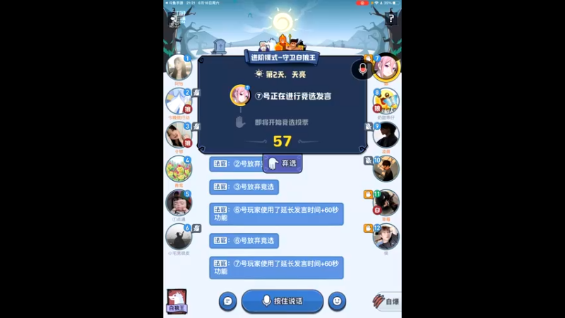 【2022-06-18 21点场】i毛毛虫ovo：白狼王大聪明来了