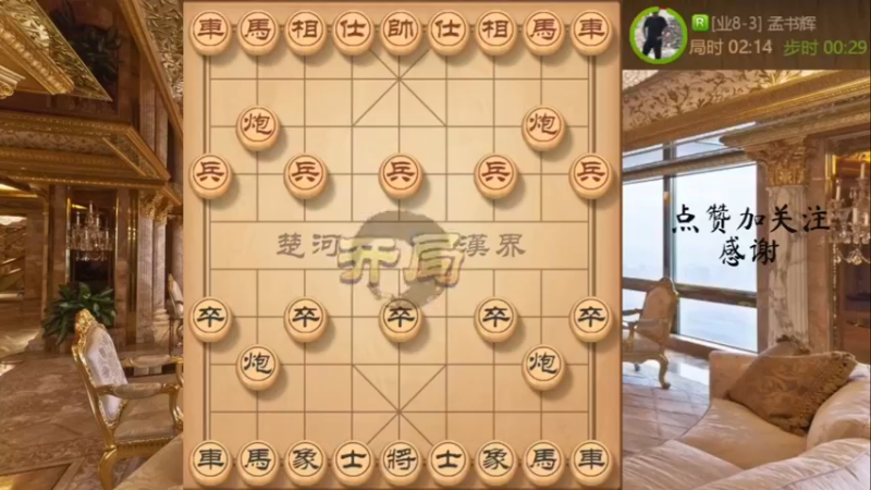 屏风马对中炮，打蛇打七寸，叼软肋取胜