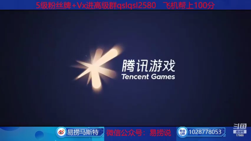 【2022-06-22 11点场】eStarPro易老湿：2022欢乐尽在17665