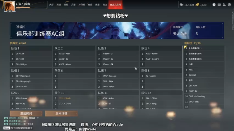 【2022-06-21 18点场】WadeOvO丶：训练赛时间♥