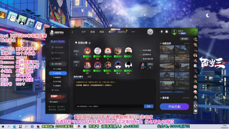 【2022-06-22 19点场】CSGO百岁三：【百岁三】袋鼠杯Day1 开/续钻粉4倍
